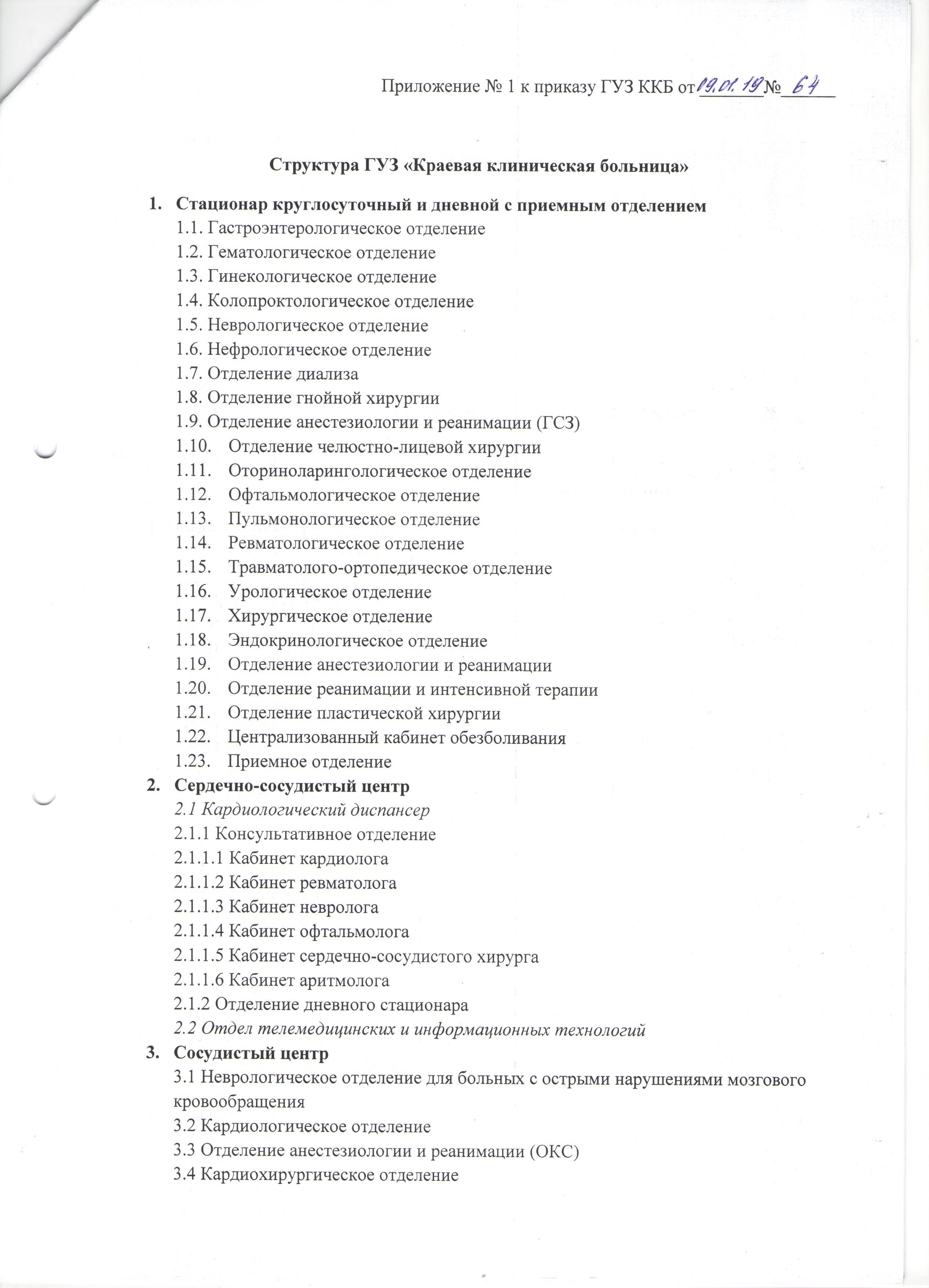 где находится краевая клиническая больница в чите. картинка где находится краевая клиническая больница в чите. где находится краевая клиническая больница в чите фото. где находится краевая клиническая больница в чите видео. где находится краевая клиническая больница в чите смотреть картинку онлайн. смотреть картинку где находится краевая клиническая больница в чите.